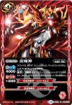 BS39-048 C 雷魔神(BS39收錄/2017年度版)