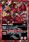(有紋)BS39-028 C 己の整備士シールドポーラベア(LM22收錄/2022年度版)