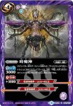 (有紋)BS39-028 C 己の整備士シールドポーラベア(LM22收錄/2022年度版)