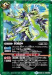 BS39-054 C 幻魔神(BS39收錄/2017年度版)