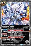 BS39-054 C 幻魔神(BS39收錄/2017年度版)