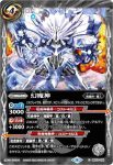 BS39-054 C 幻魔神(SD63收錄/2022年度版)