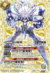 BS39-055 R 白魔神(BS39收錄/2017年度版)