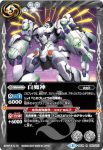 BS39-055 R 白魔神(BS39收錄/2017年度版)