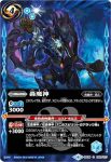 BS39-059 R 青魔神(BS39收錄/2017年度版)