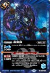 (有紋)BS39-058 C 轟魔神(BSC41收錄/2023年度版)