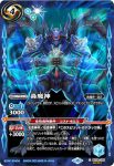 (有紋)BS39-058 C 轟魔神(BSC41收錄/2023年度版)