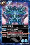 BS39-059 R 青魔神(BS39收錄/2017年度版)