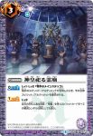 BS39-061 C 神皇祀る霊廟(BS39收錄/2017年度版)