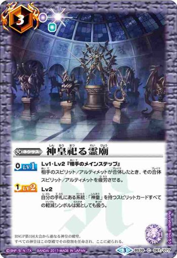 BS39-061 C 神皇祀る霊廟(BS39收錄/2017年度版)