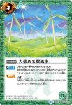 BS39-061 C 神皇祀る霊廟(BS39收錄/2017年度版)