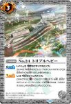 BS39-062 C 力集める翼風車(BS39收錄/2017年度版)
