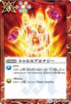 BS39-066 C トゥエルブエナジー(BS39收錄/2017年度版)