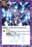 BS39-070 C チェイスライド(BS39收錄/2017年度版)