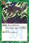 BS39-070 C チェイスライド(BS39收錄/2017年度版)