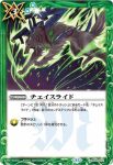 (異畫)BS39-058 C 轟魔神(BSC41收錄/2023年度版)