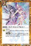 BS39-075 C チアリングサポート(BS39收錄/2017年度版)