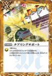 BS39-076 C ボアアップ(BS39收錄/2017年度版)
