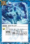 BS39-076 C ボアアップ(BS39收錄/2017年度版)
