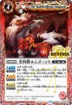 BS39-RV003 C 獅龍皇子レオグルス(BS39收錄/2017年度版)