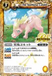 BS39-RV016 C 星鳥クージャ(BS39收錄/2017年度版)
