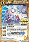 BS39-RV016 C 星鳥クージャ(BS39收錄/2017年度版)