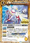 BS39-RV017 R 妖精神官アンドロメダ(BS39收錄/2017年度版)
