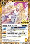BS39-RV018 C 天使コーマ(BS39收錄/2017年度版)