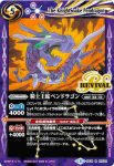 BS39-RV025 C 刃狼ベオ・ウルフ(BS39收錄/2017年度版)