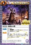 BS39-RV030 C 偶像の館(BS39收錄/2017年度版)