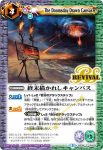 BS39-RV032 C 巨木の門(BS39收錄/2017年度版)