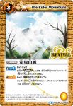 BS39-RV035 C 定規山脈(BS39收錄/2017年度版)
