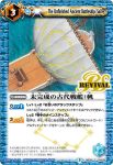 BS39-RV035 C 定規山脈(BS39收錄/2017年度版)