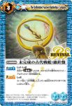 BS39-RV037 C 未完成の古代戦艦：羅針盤(BS39收錄/2017年度版)
