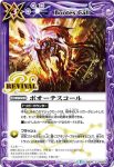 BS39-RV039 C ボオーテスコール(BS39收錄/2017年度版)