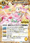 BS39-RV X06 X 天秤造神リブラ・ゴレム(BS39收錄/2017年度版)