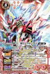 BS39-X01 X 超・十二神皇エグゼシードＦ(BS50收錄/2019年度版)