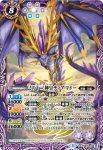 BS39-X01 X 超・十二神皇エグゼシードＦ(BS50收錄/2019年度版)