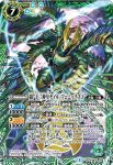 BS39-X04 X 己械王ブライオン(BS39收錄/2017年度版)