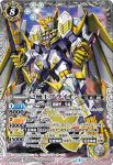BS39-X04 X 己械王ブライオン(BS39收錄/2017年度版)