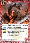 BS40-005 C アサシンベアキャット(BS40收錄/2017年度版)