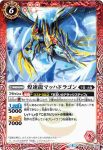 BS40-008 C 煌速龍マッハドラゴン(BS40收錄/2017年度版)
