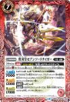 BS40-008 C 煌速龍マッハドラゴン(BS40收錄/2017年度版)