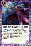 (有紋)BS40-015 R 紫の探索者ディール(BSC41收錄/2023年度版)