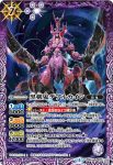 BS40-022 M 黒剣鬼デアルカイン(BS40收錄/2017年度版)