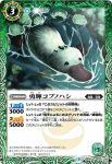 BS40-026 R 緑の探索者プークスス(BS40收錄/2017年度版)