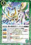 BS40-026 R 緑の探索者プークスス(BS40收錄/2017年度版)