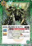 BS40-034 C PO-KE8(BS40收錄/2017年度版)