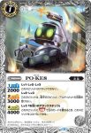 BS40-034 C PO-KE8(BS40收錄/2017年度版)