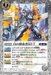BS40-036 R 白の探索者RZ-7(BS40收錄/2017年度版)